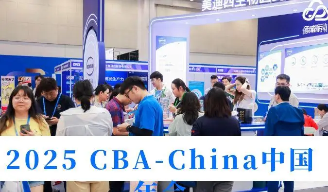 首日“肽”有料！2025 CBA-China龙8-long8精彩进行时→