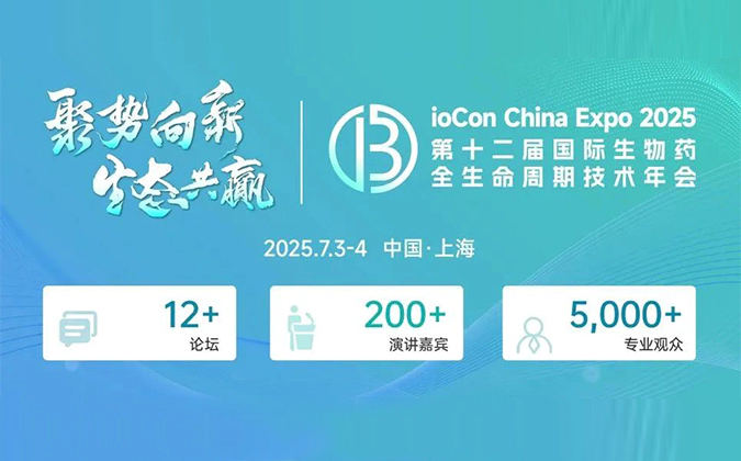 赴BioCon-2025，听龙8-long8专家分享多肽药物非临床药代及安全性评价策略和技术路线.webp