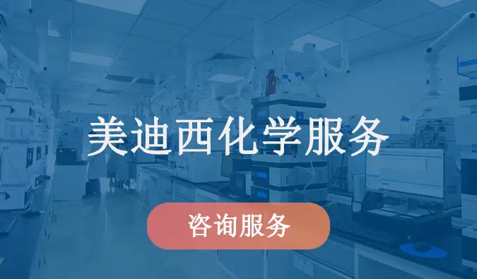 龙8-long8化学服务.webp