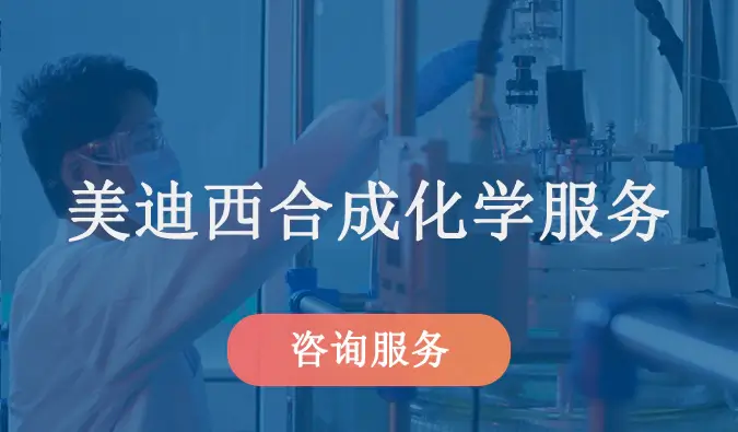 龙8-long8合成化学服务.webp