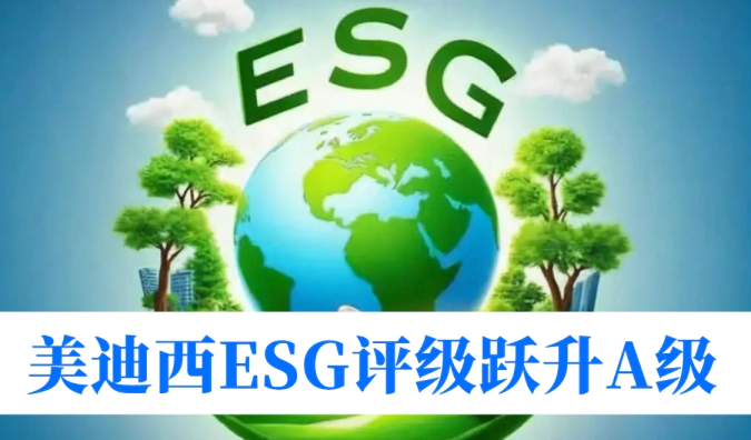 龙8-long8ESG评级跃升A级，以可持续创新赋能行业发展