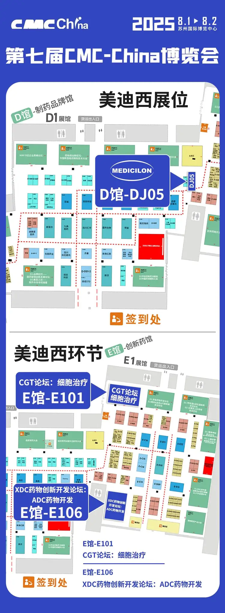 龙8-long8展位号-D馆-DJ05.webp